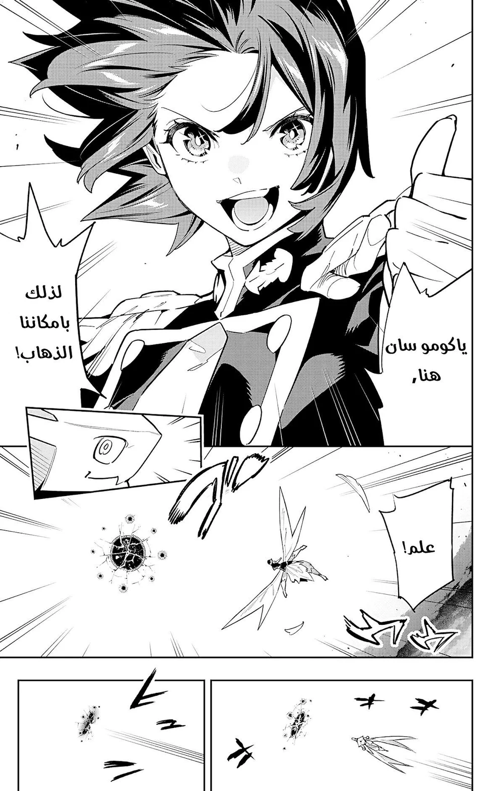 Chapter Image 7