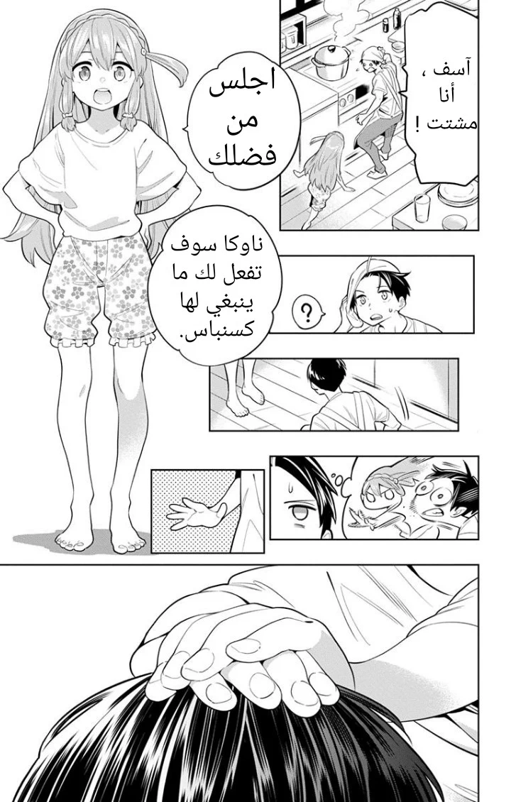 Chapter Image 11