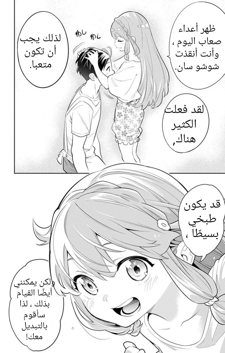 Chapter Image 12