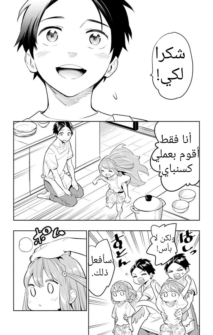 Chapter Image 13