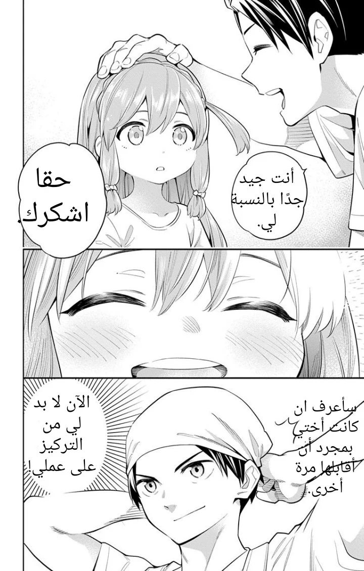 Chapter Image 15