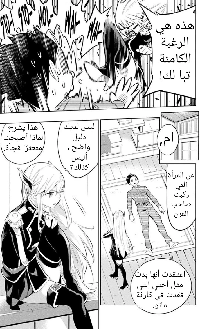 Chapter Image 3