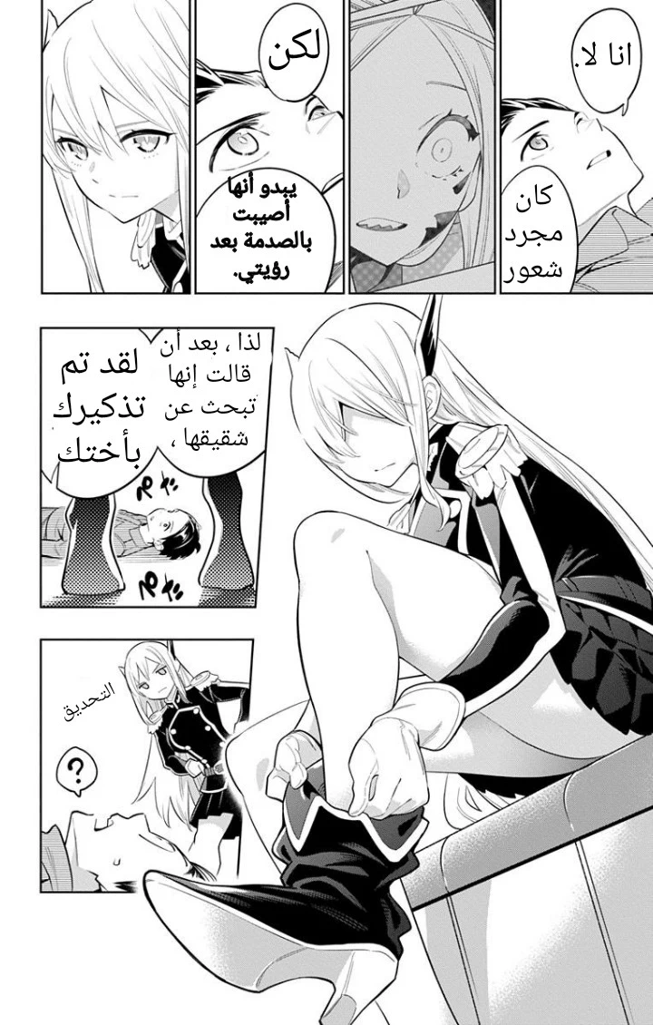 Chapter Image 4