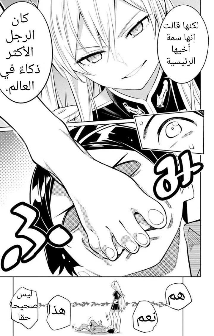 Chapter Image 5