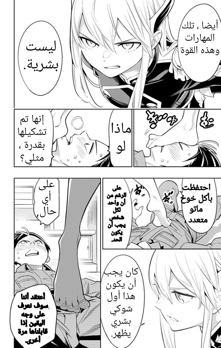 Chapter Image 6