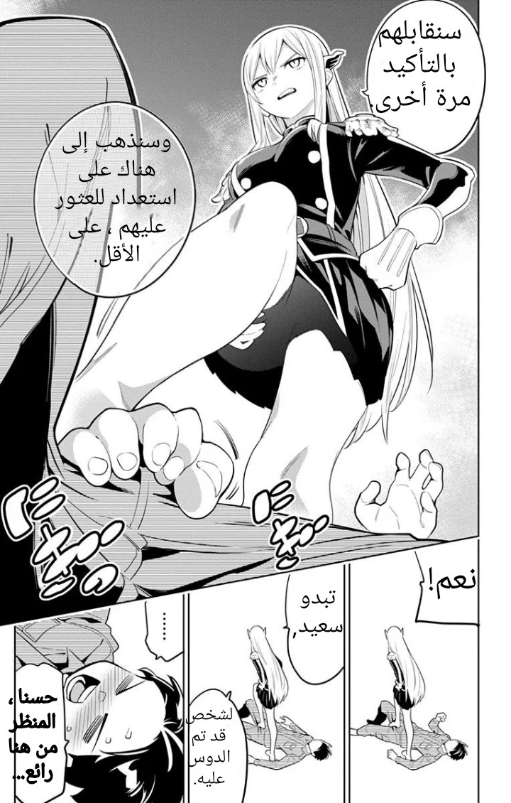Chapter Image 7