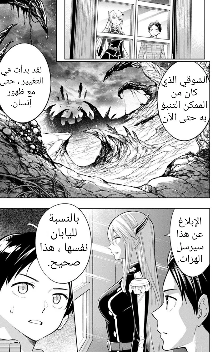 Chapter Image 9