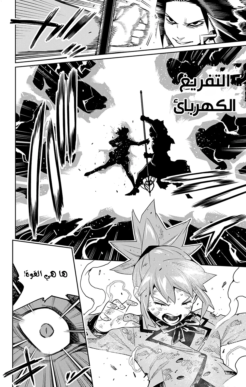 Chapter Image 10