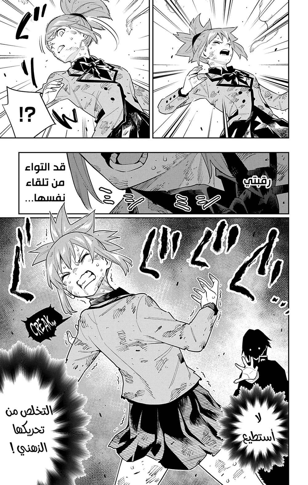 Chapter Image 11
