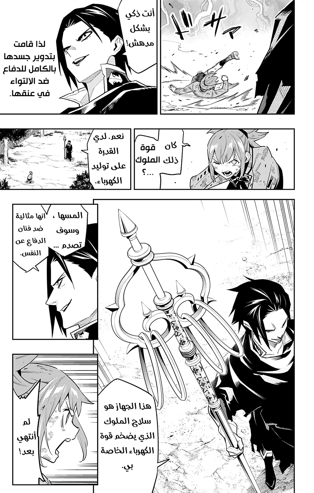 Chapter Image 13