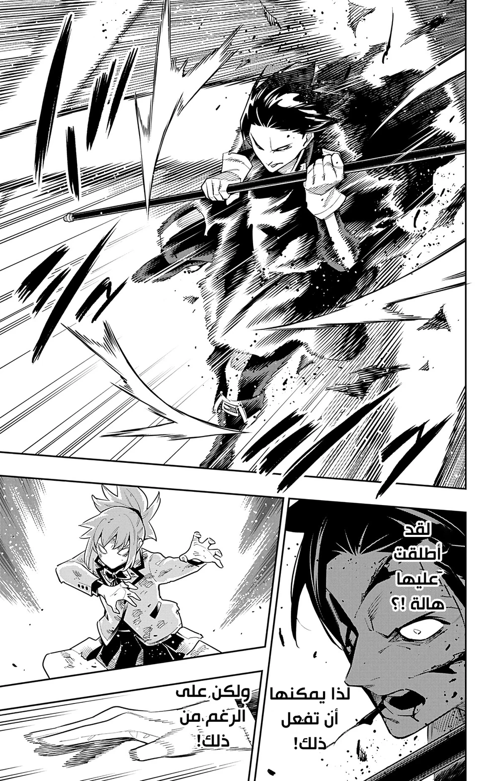 Chapter Image 15