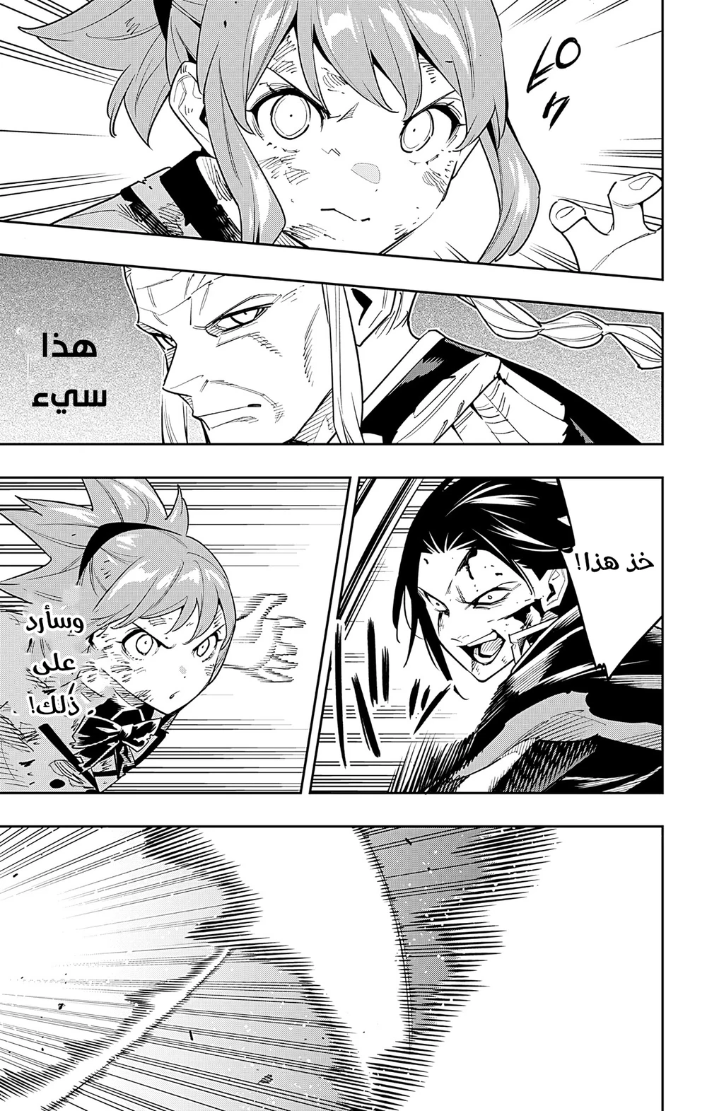 Chapter Image 17