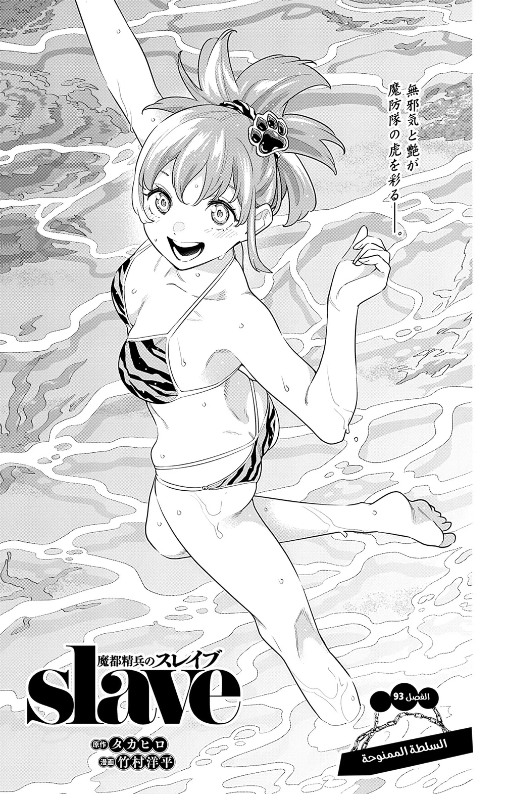 Chapter Image 1