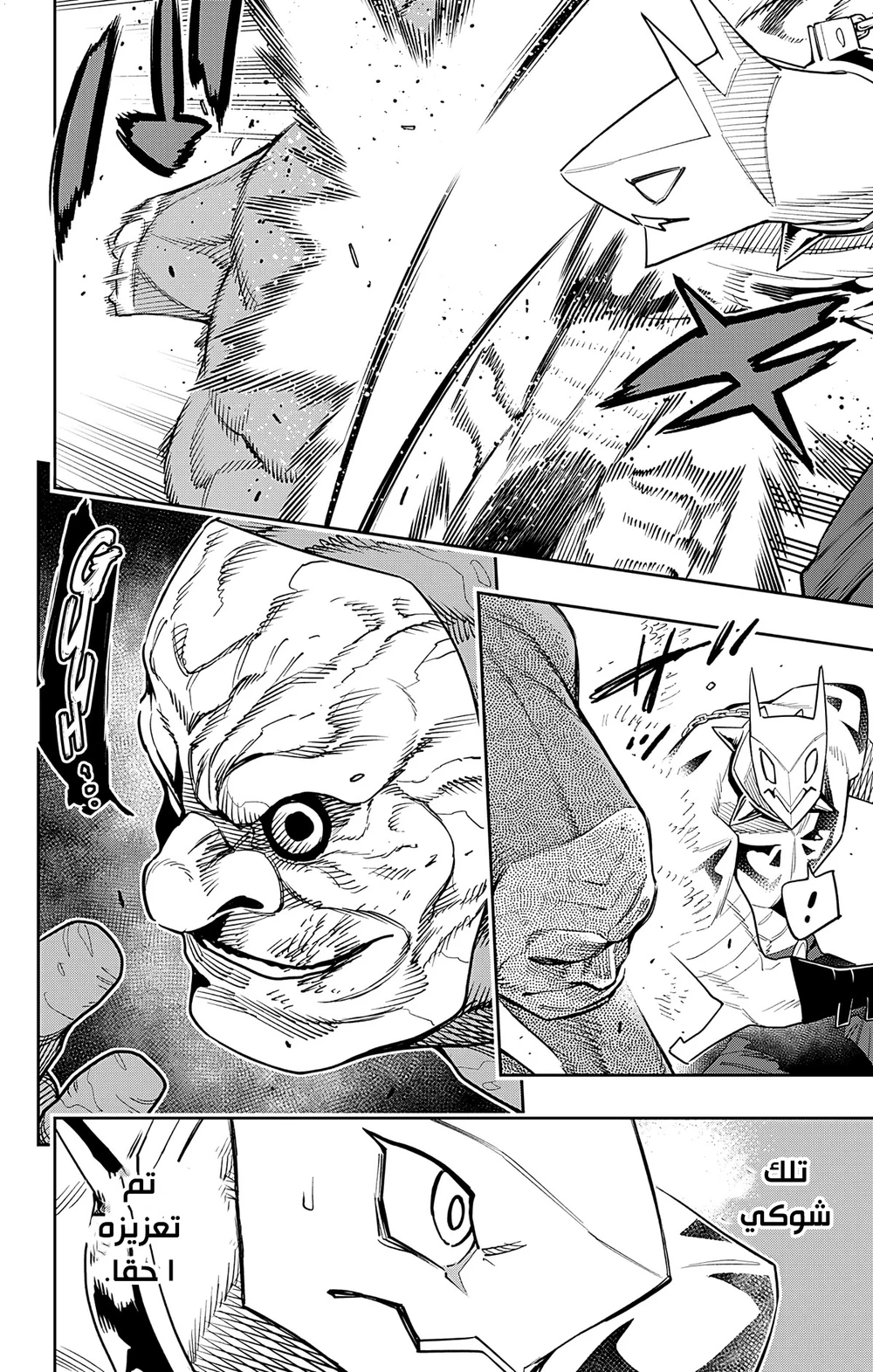 Chapter Image 2