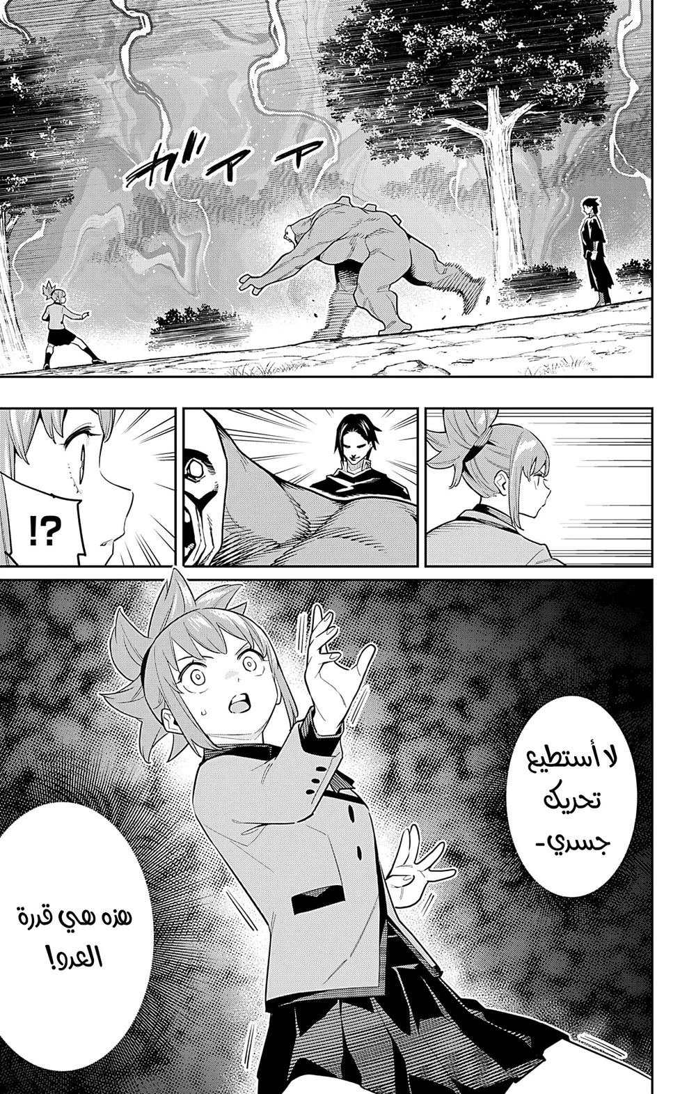 Chapter Image 3