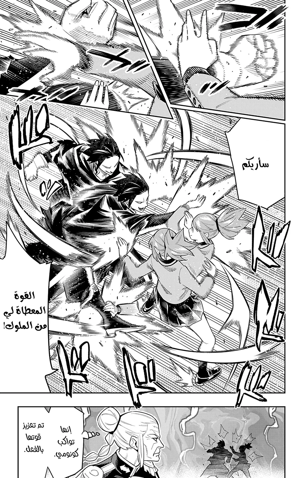Chapter Image 7