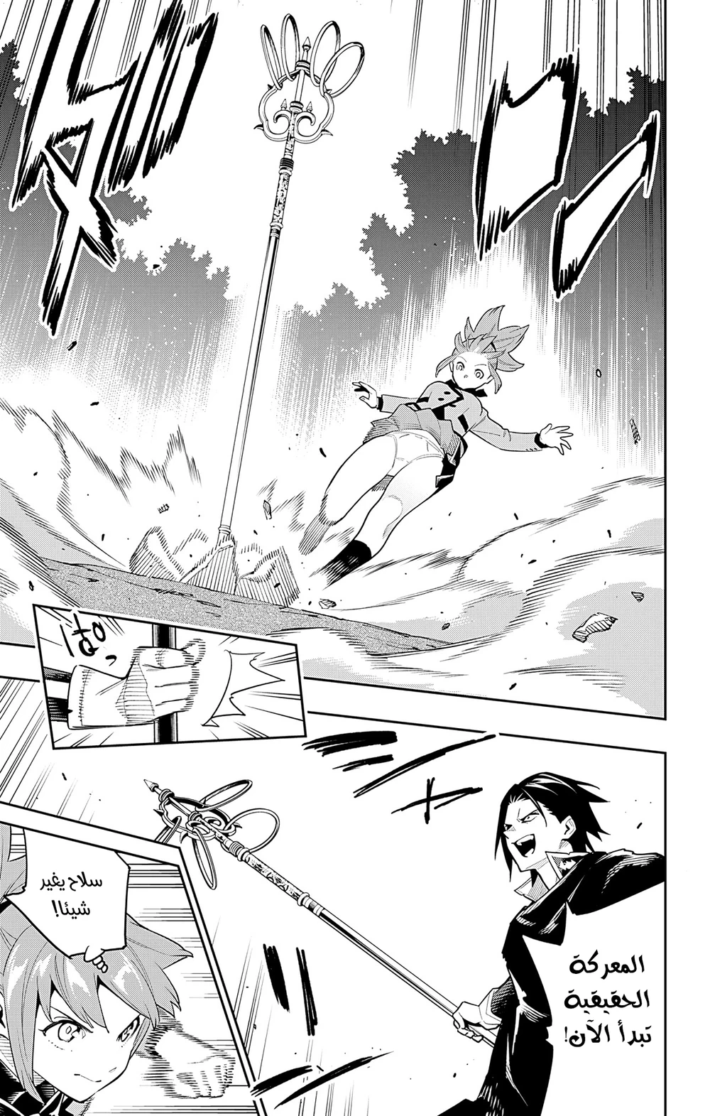 Chapter Image 9