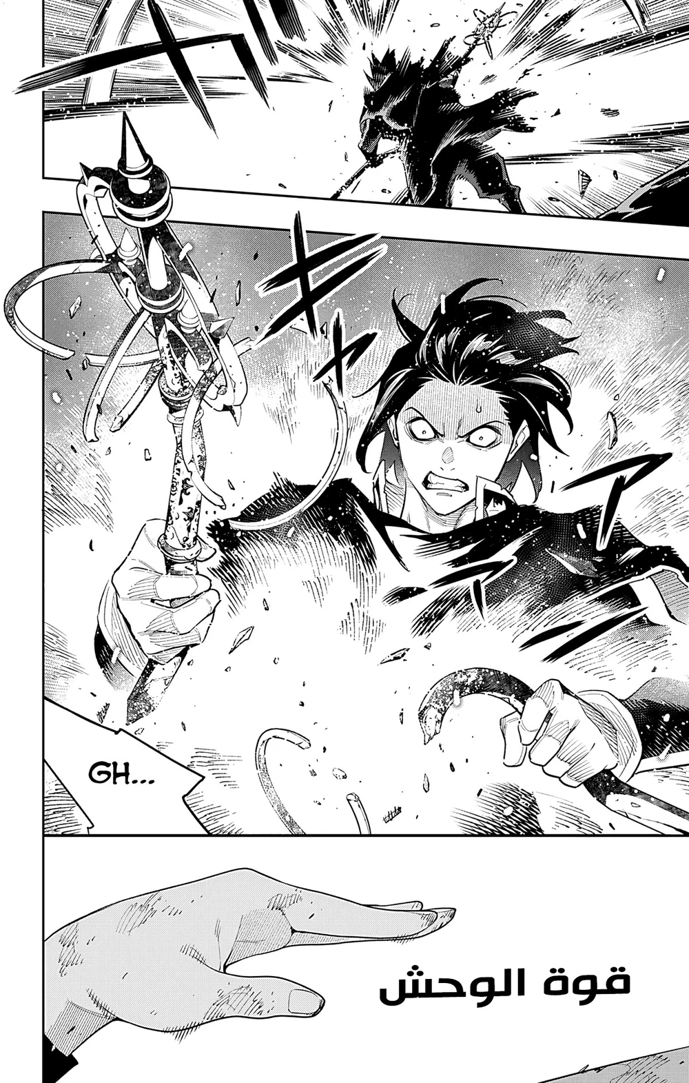 Chapter Image 10