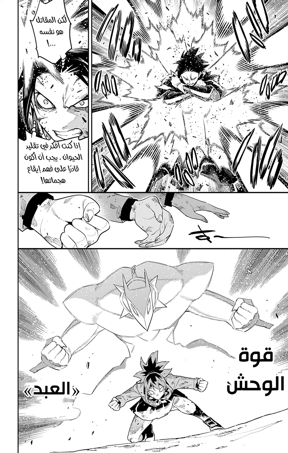 Chapter Image 12