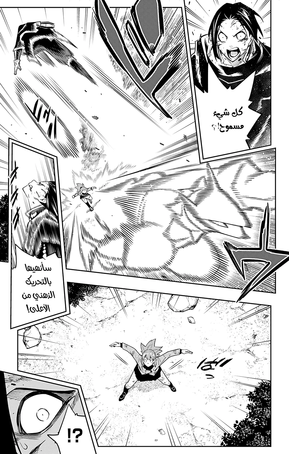 Chapter Image 13