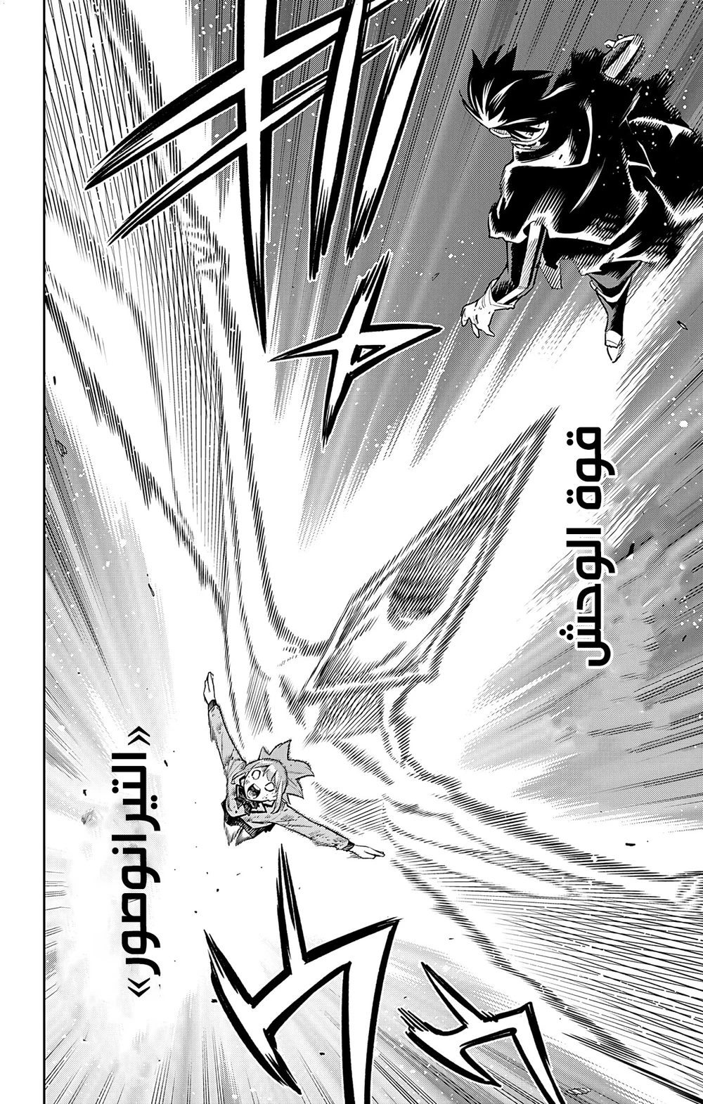 Chapter Image 14