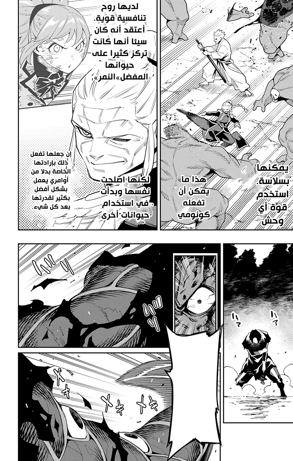 Chapter Image 16