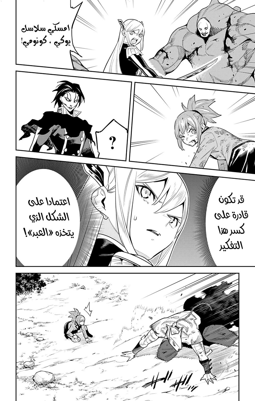 Chapter Image 20
