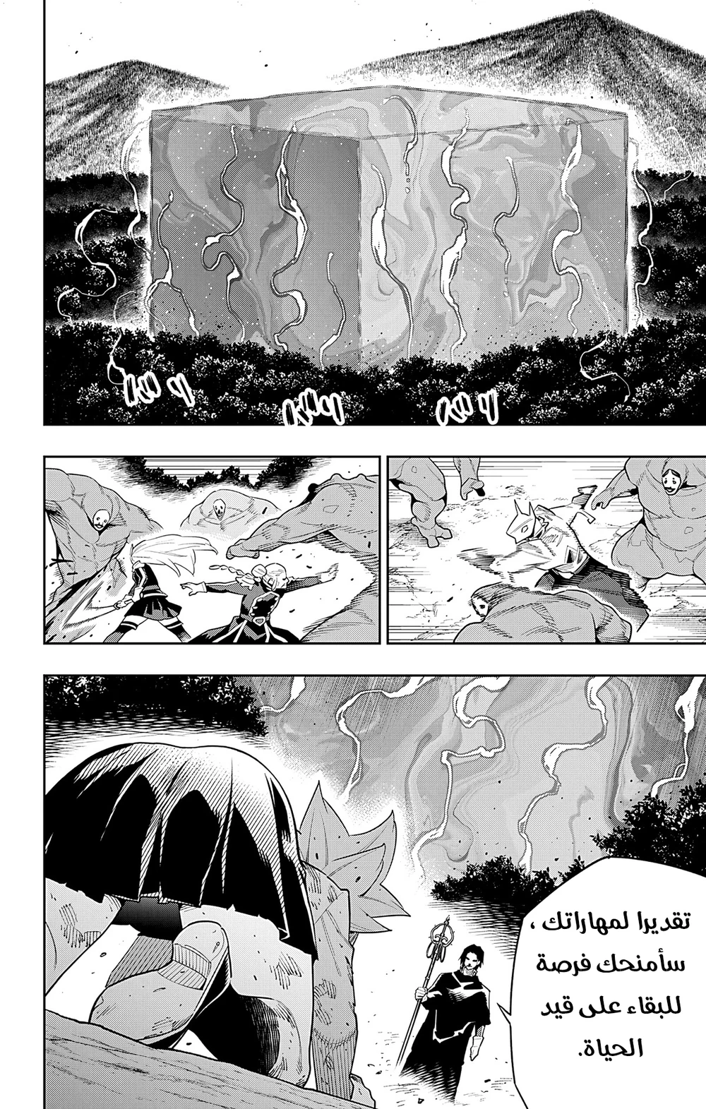 Chapter Image 2