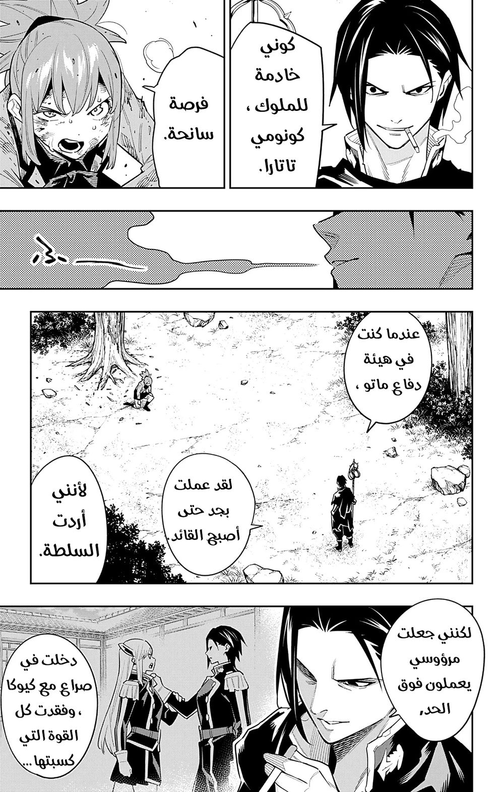 Chapter Image 3