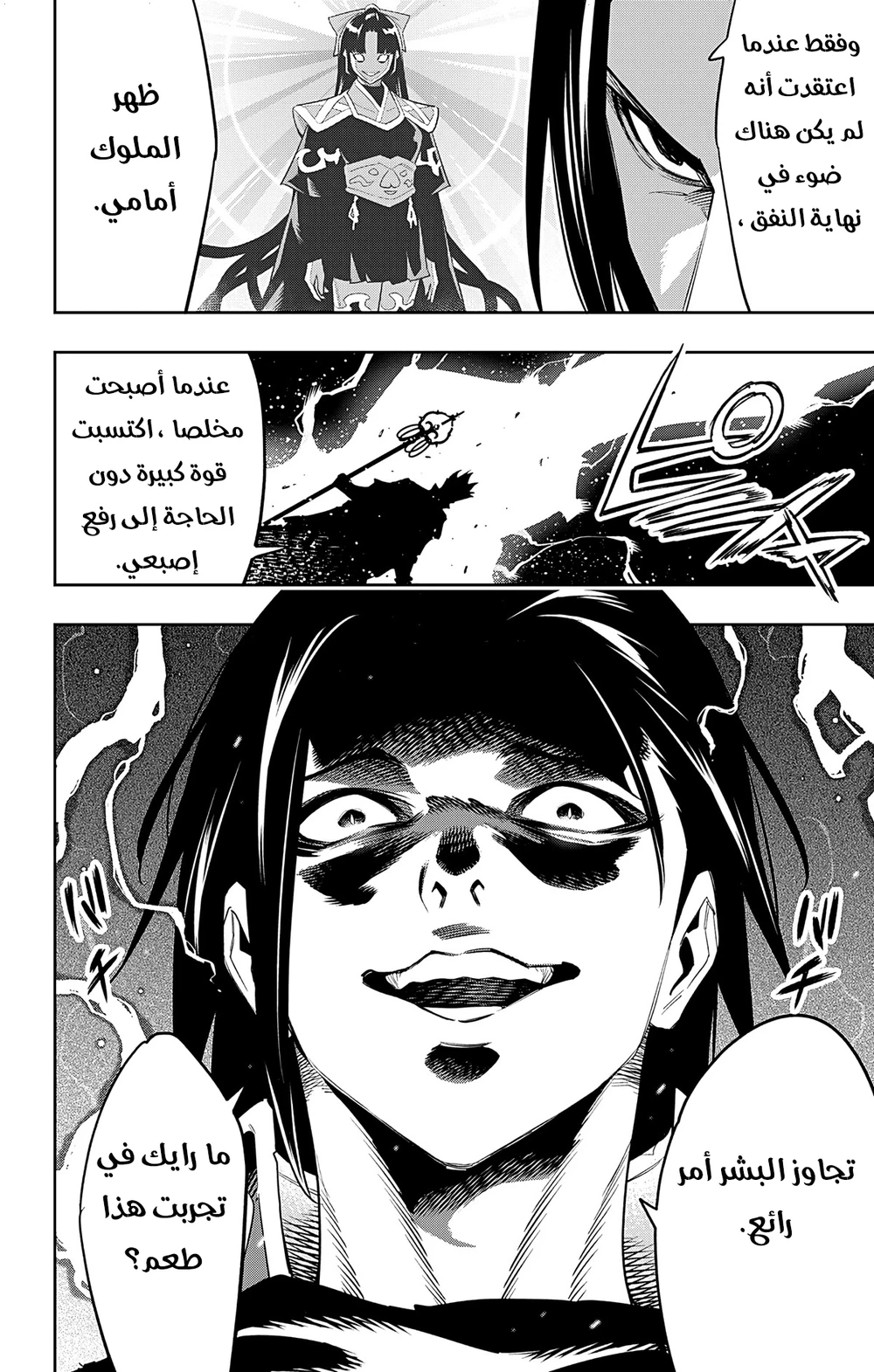 Chapter Image 4
