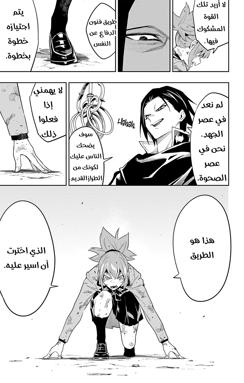 Chapter Image 5