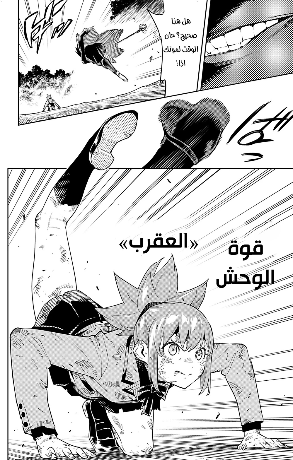 Chapter Image 6