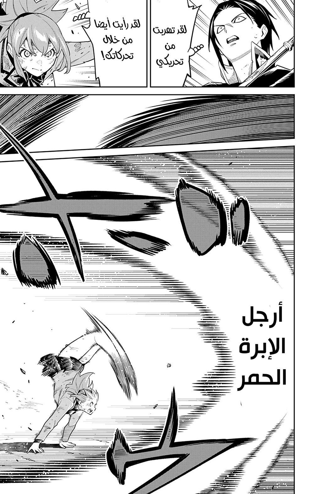 Chapter Image 9