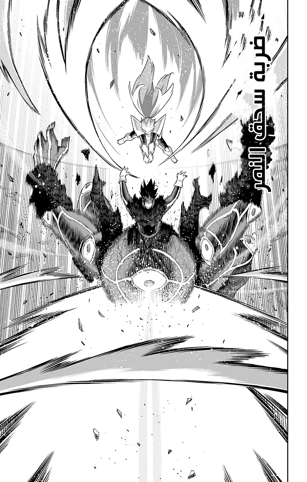 Chapter Image 11
