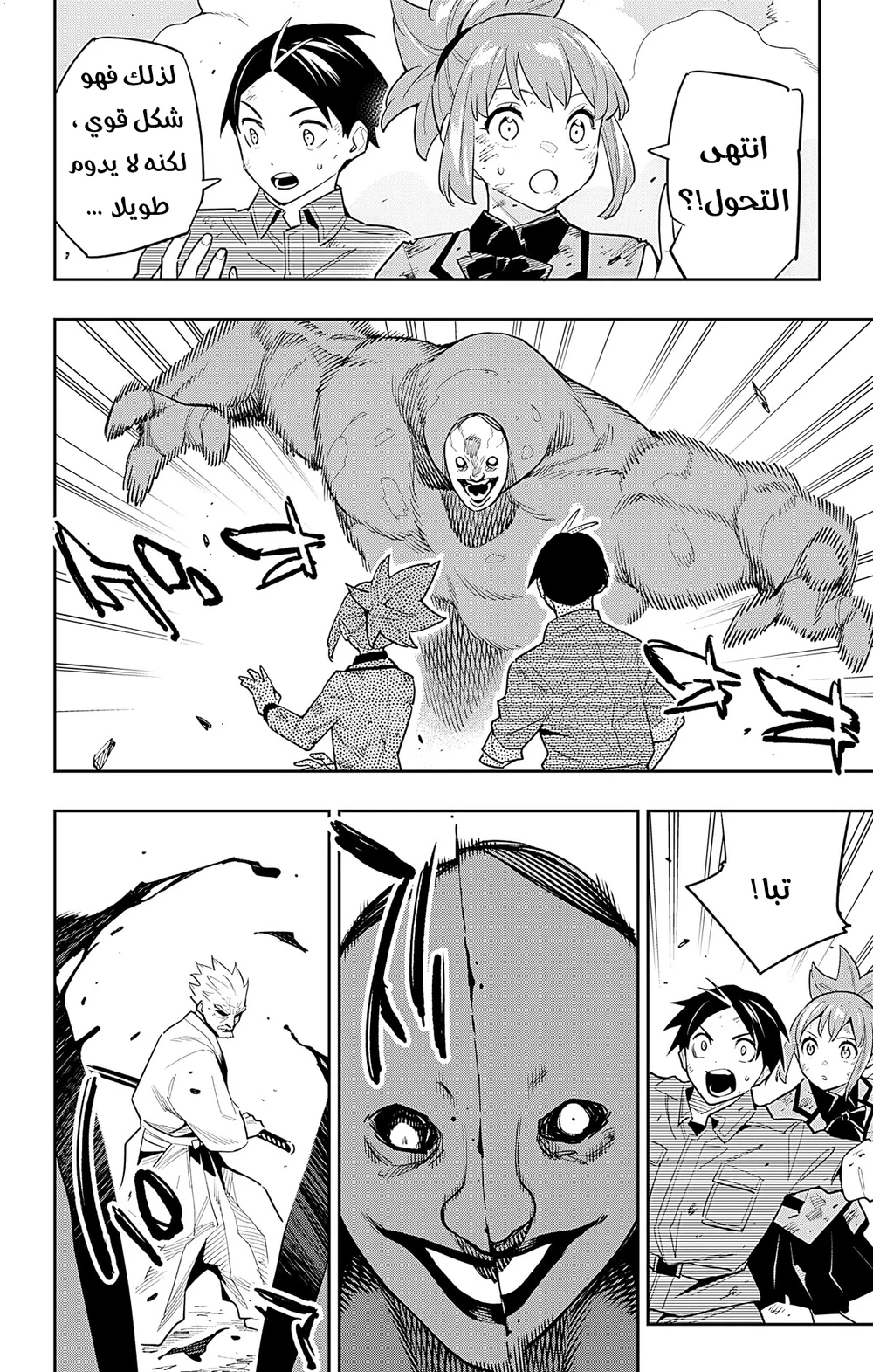 Chapter Image 14
