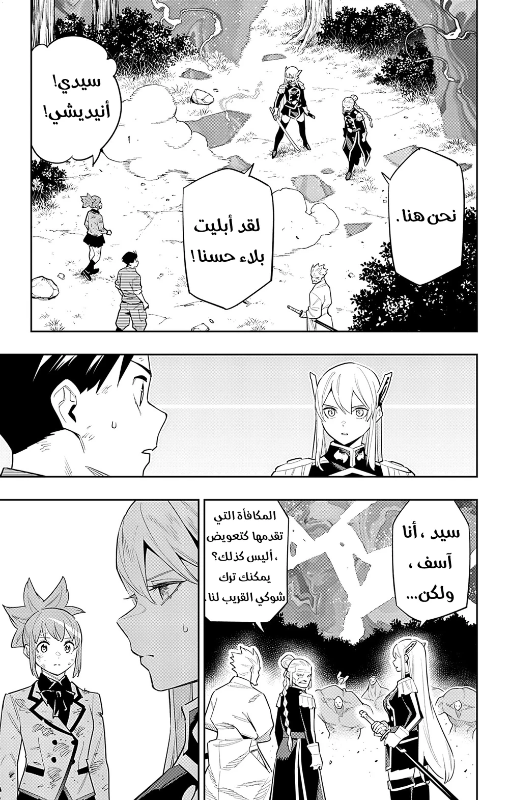 Chapter Image 15