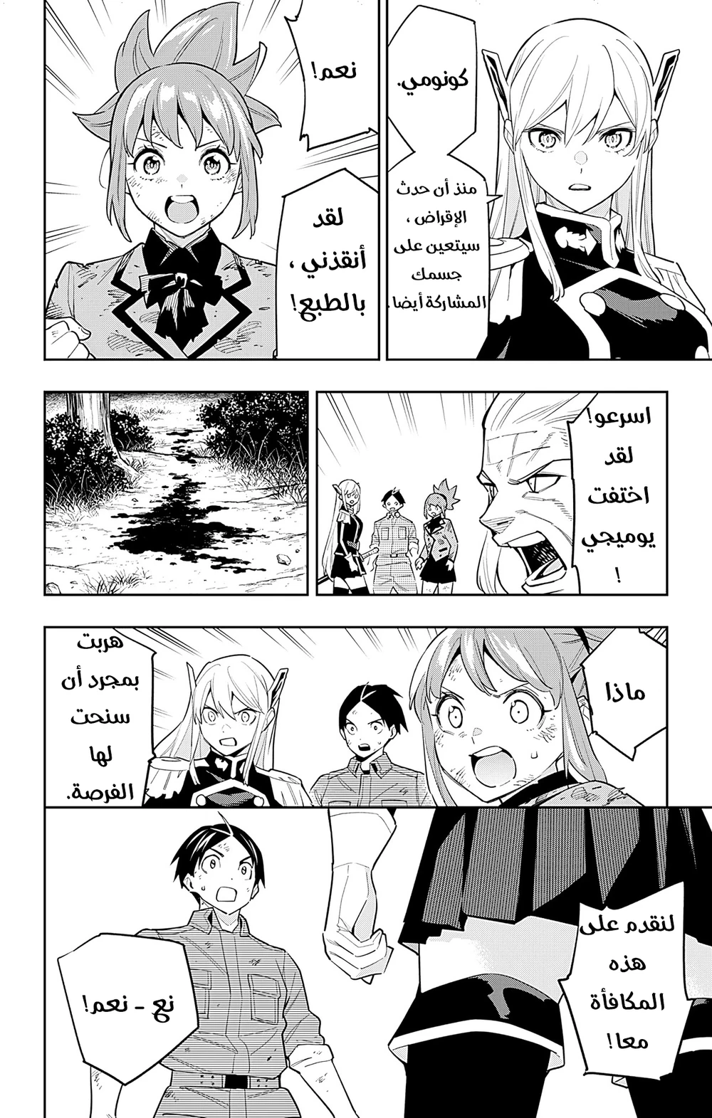 Chapter Image 16