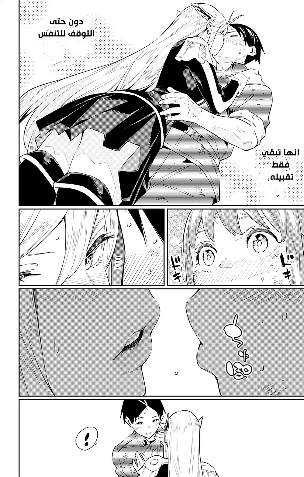 Chapter Image 18