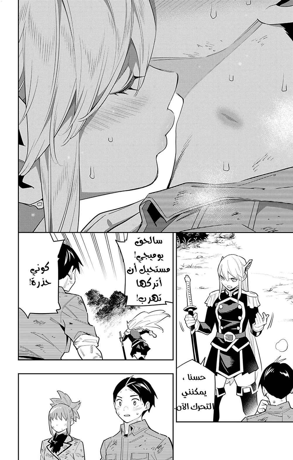 Chapter Image 20