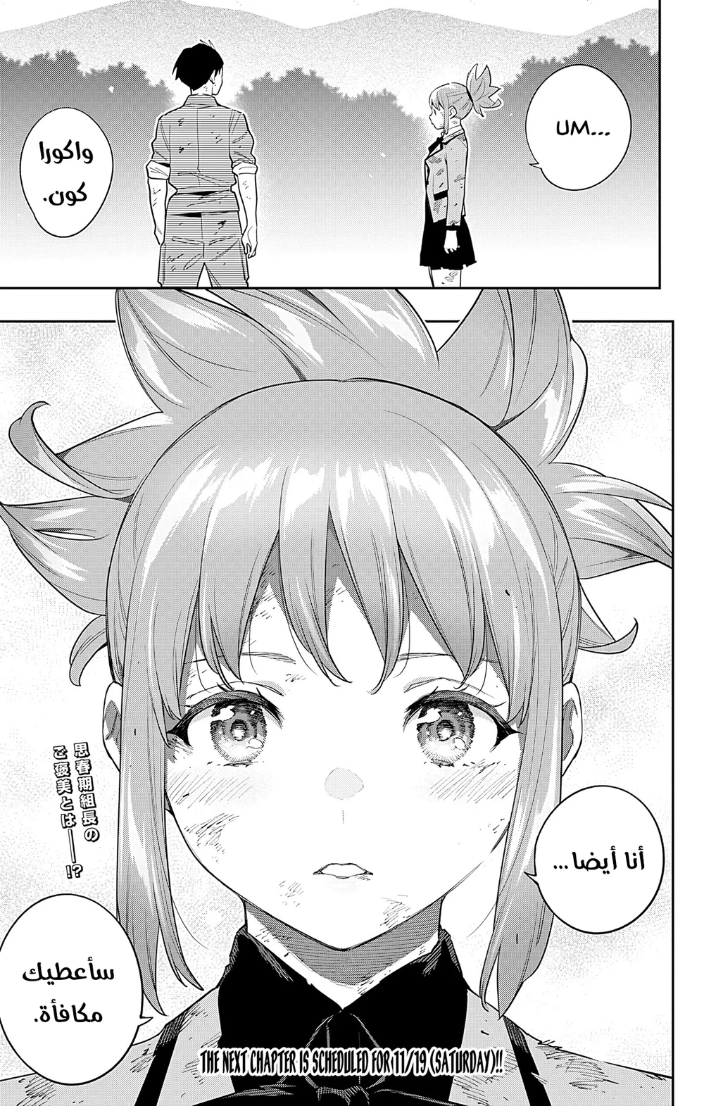 Chapter Image 21