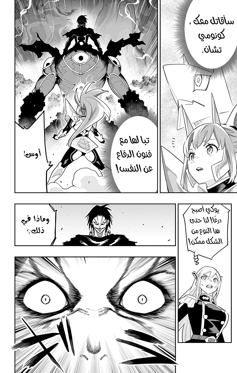 Chapter Image 2