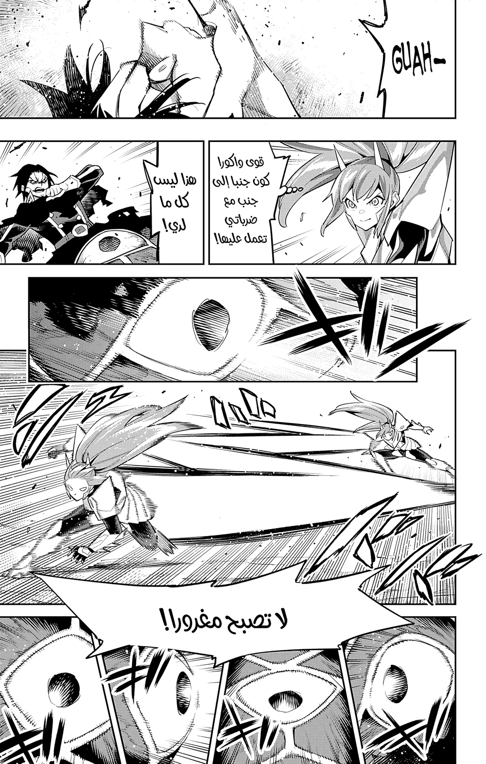 Chapter Image 5