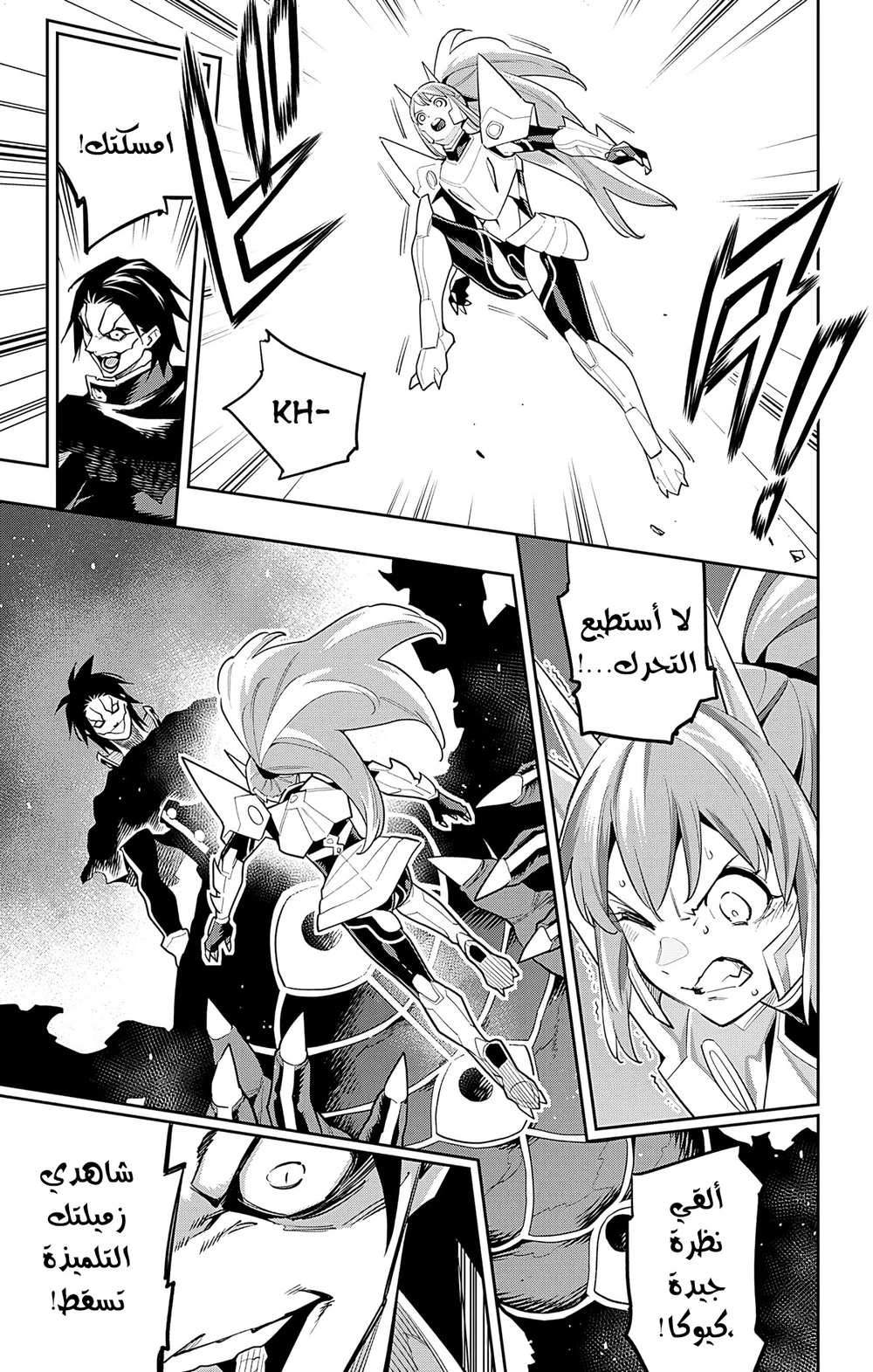 Chapter Image 7
