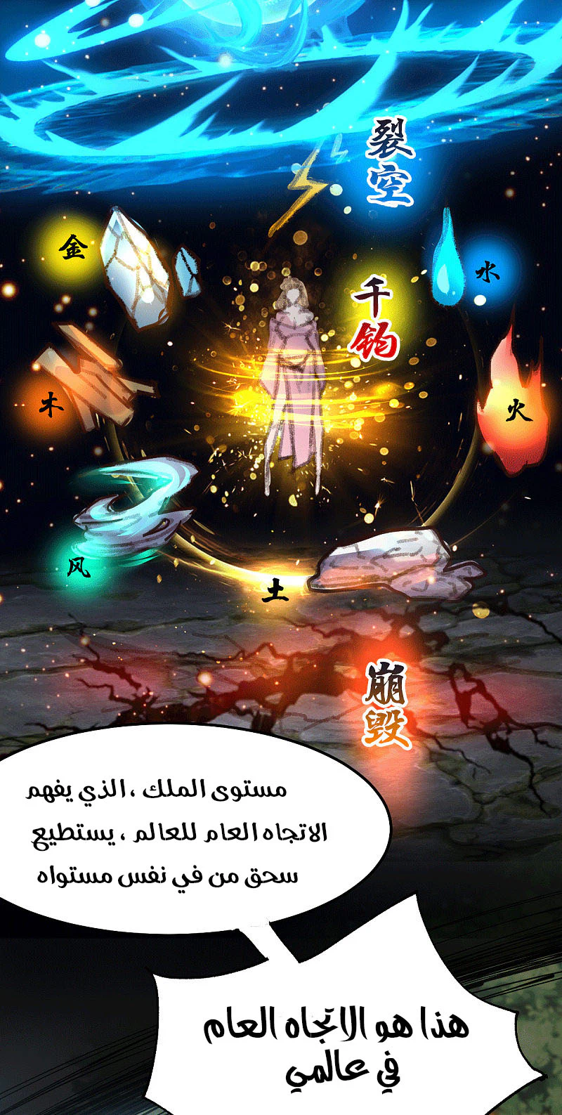 Chapter Image 13