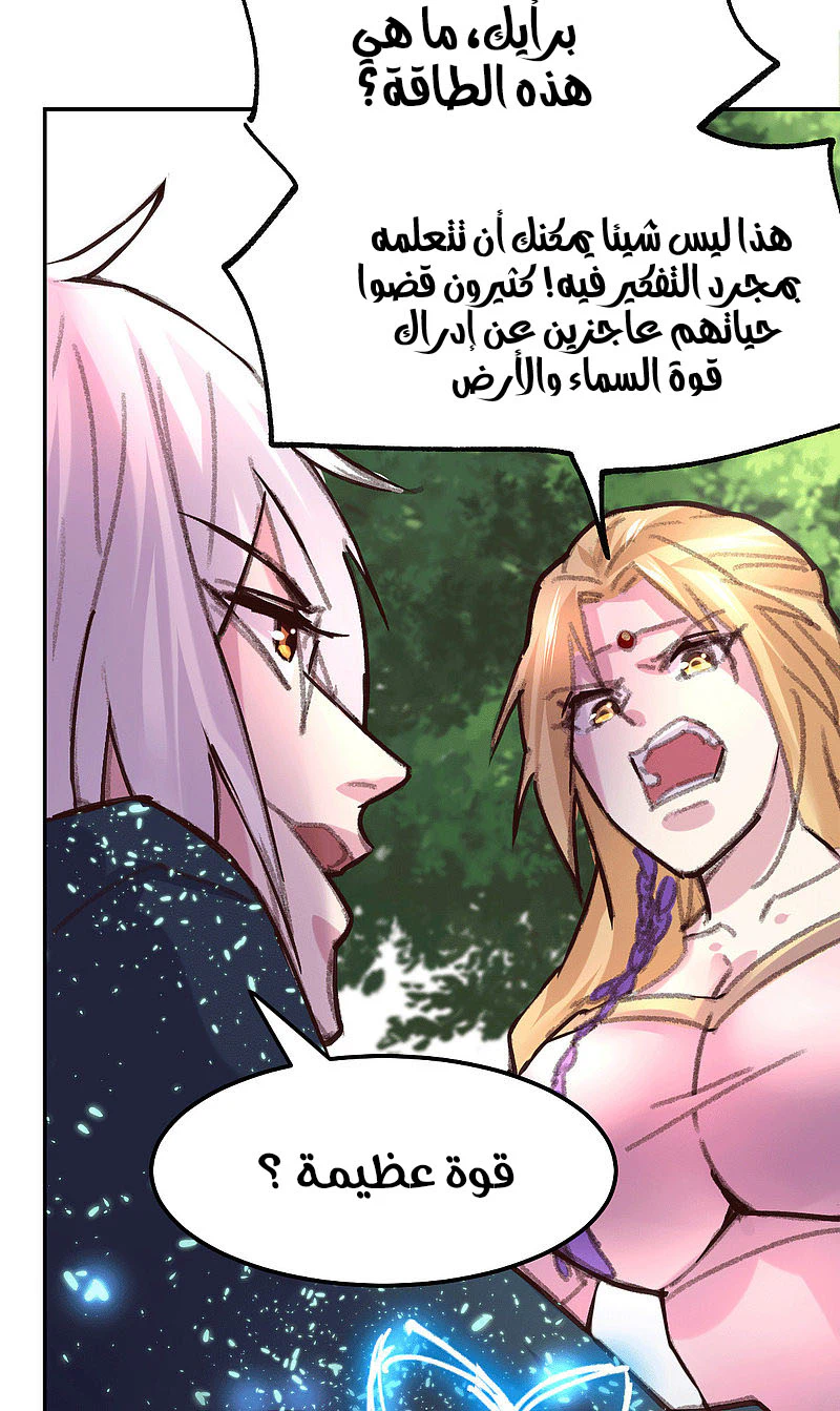 Chapter Image 16