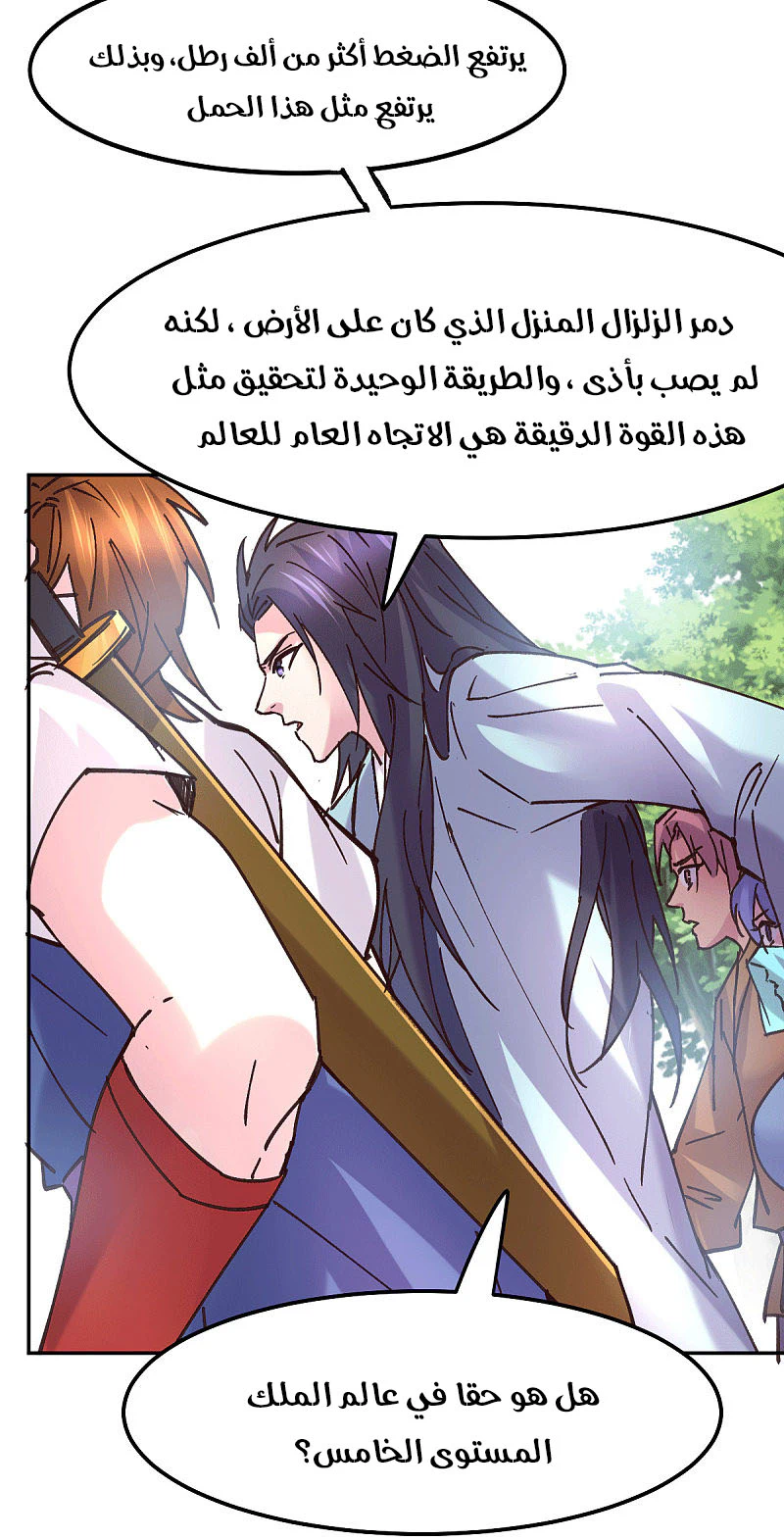 Chapter Image 24