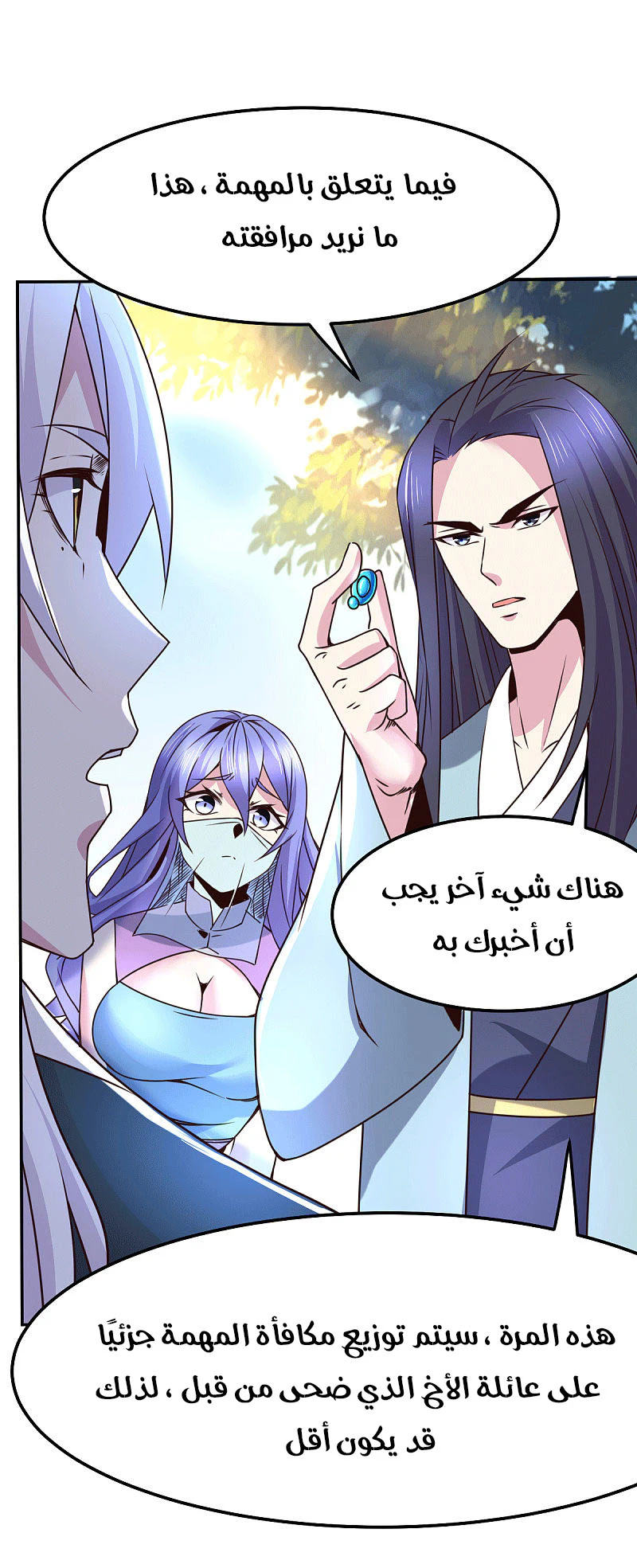 Chapter Image 31