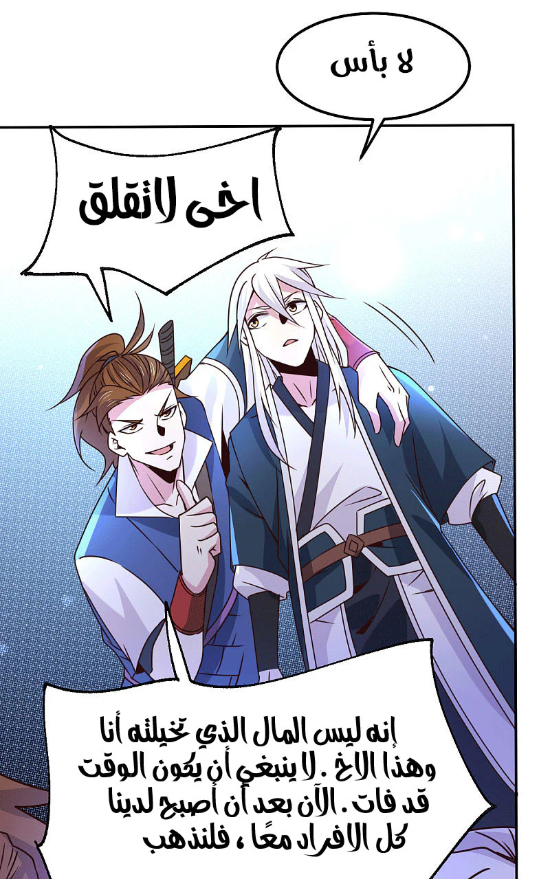 Chapter Image 32