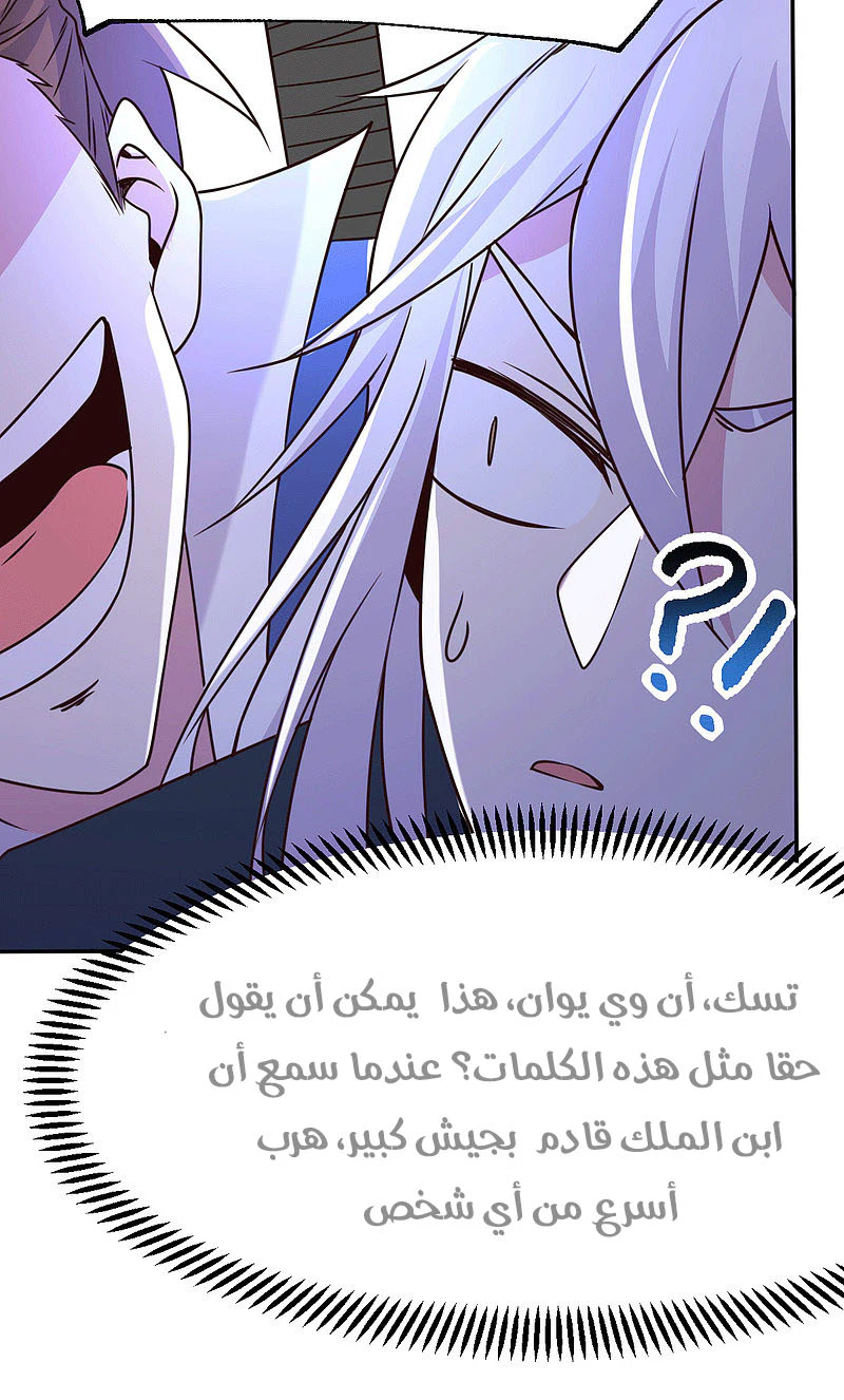 Chapter Image 33