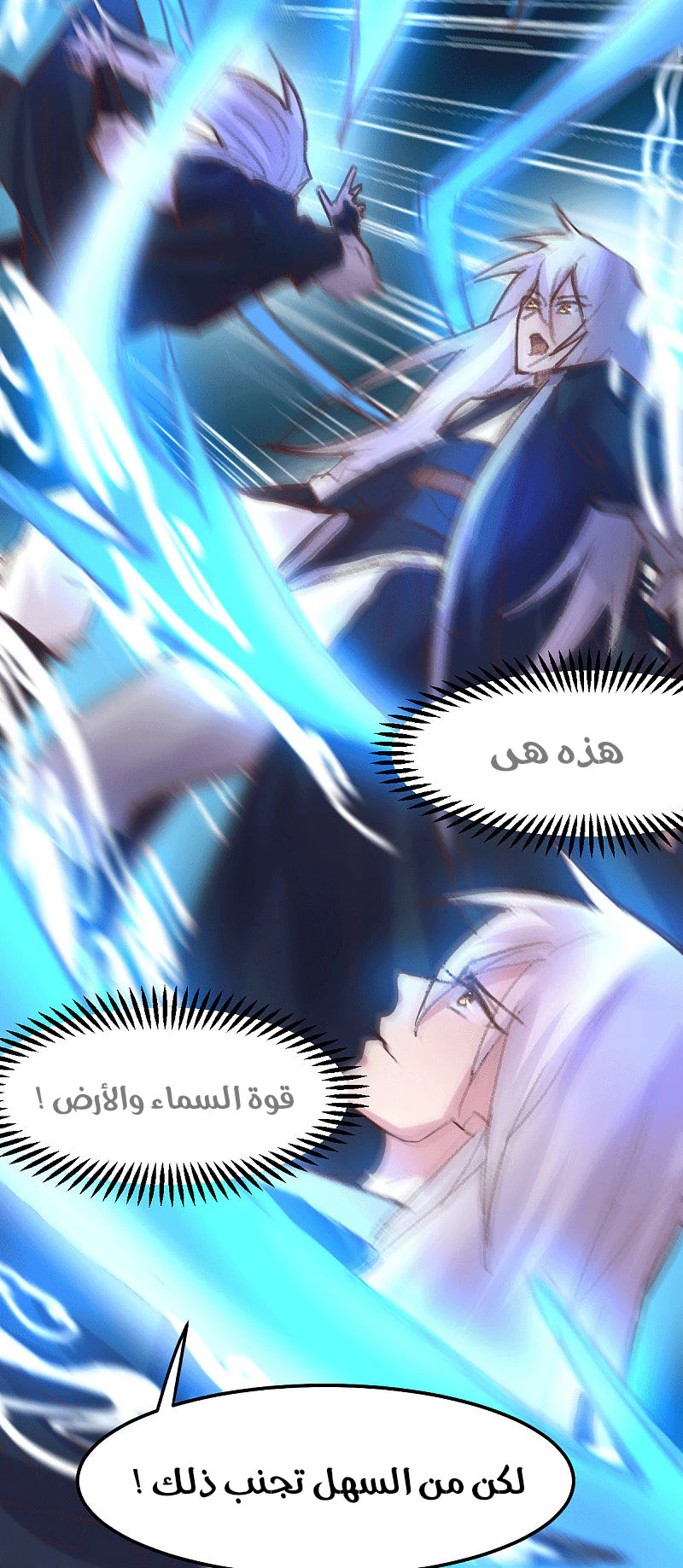 Chapter Image 7